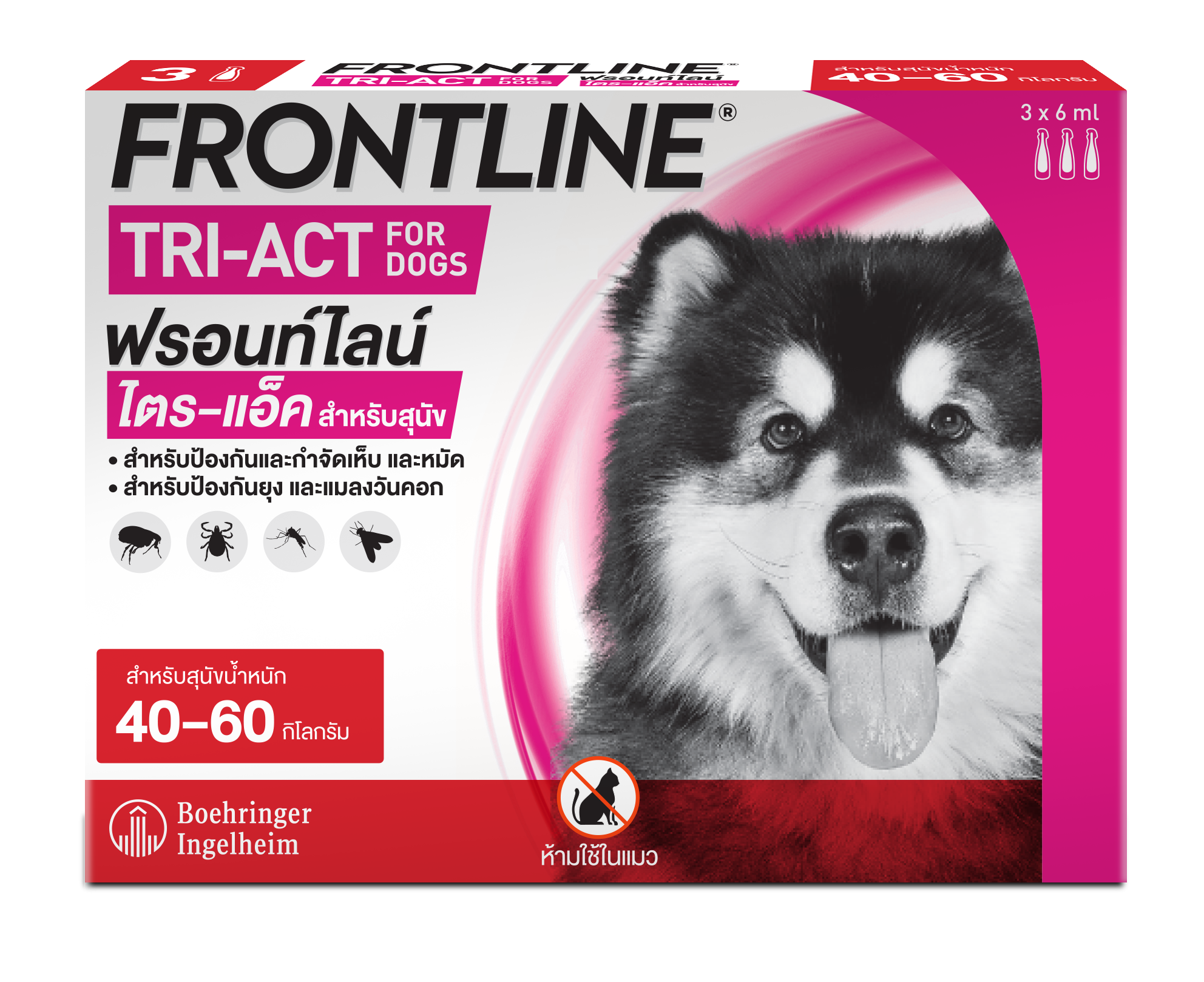 frontline tri act 40-60 kg